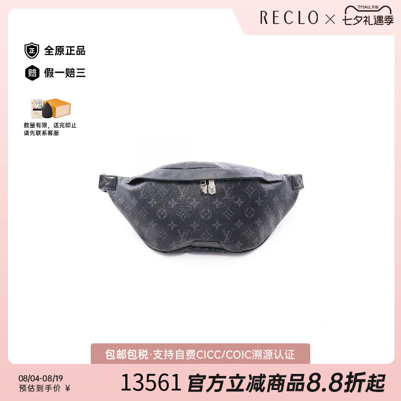 中古LV路易威登腰包メンズ
