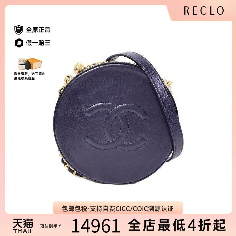 中古Chanel香奈儿斜挎包