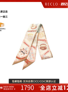 中古Hermes爱马仕女B级9新twilly斜纹布丝绸围巾/丝巾棕色正品