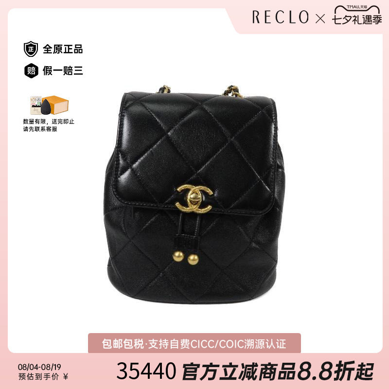 中古Chanel香奈儿双肩包