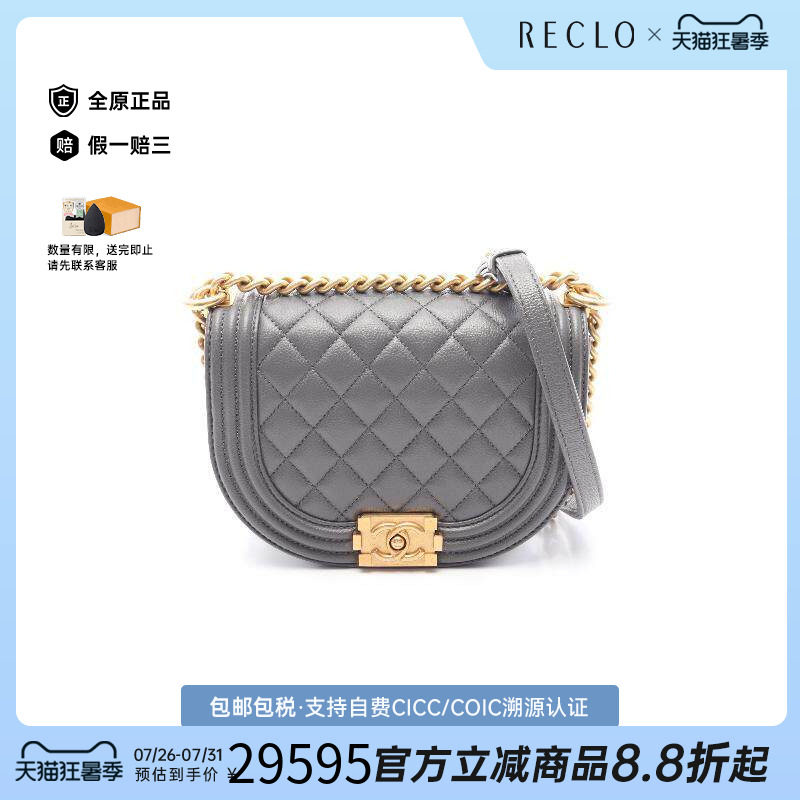 中古Chanel香奈儿单肩包