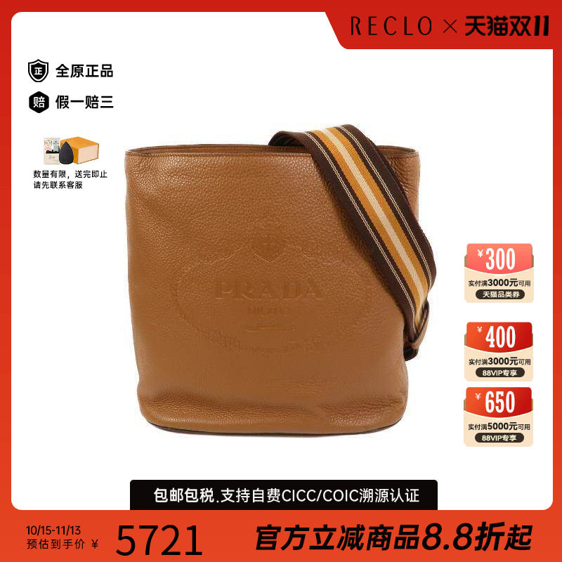 中古Prada普拉达斜挎包