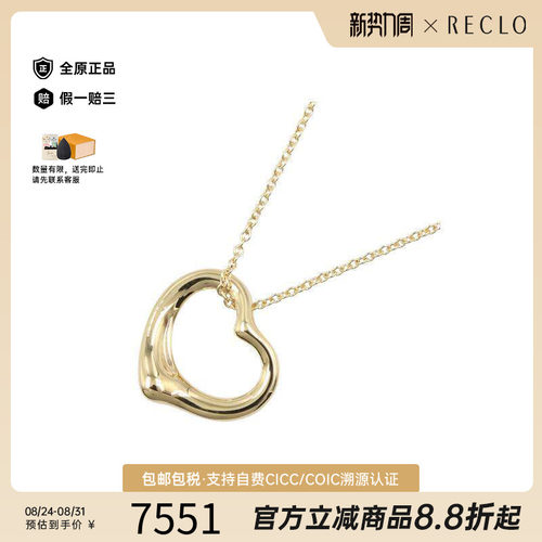 中古Tiffany&Co蒂芙尼项链