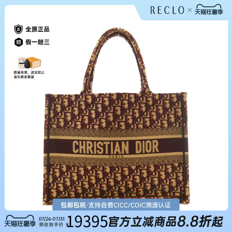 中古DIOR迪奥女包手提包