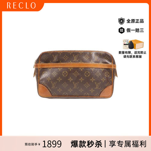 中古LV路易威登手拿包