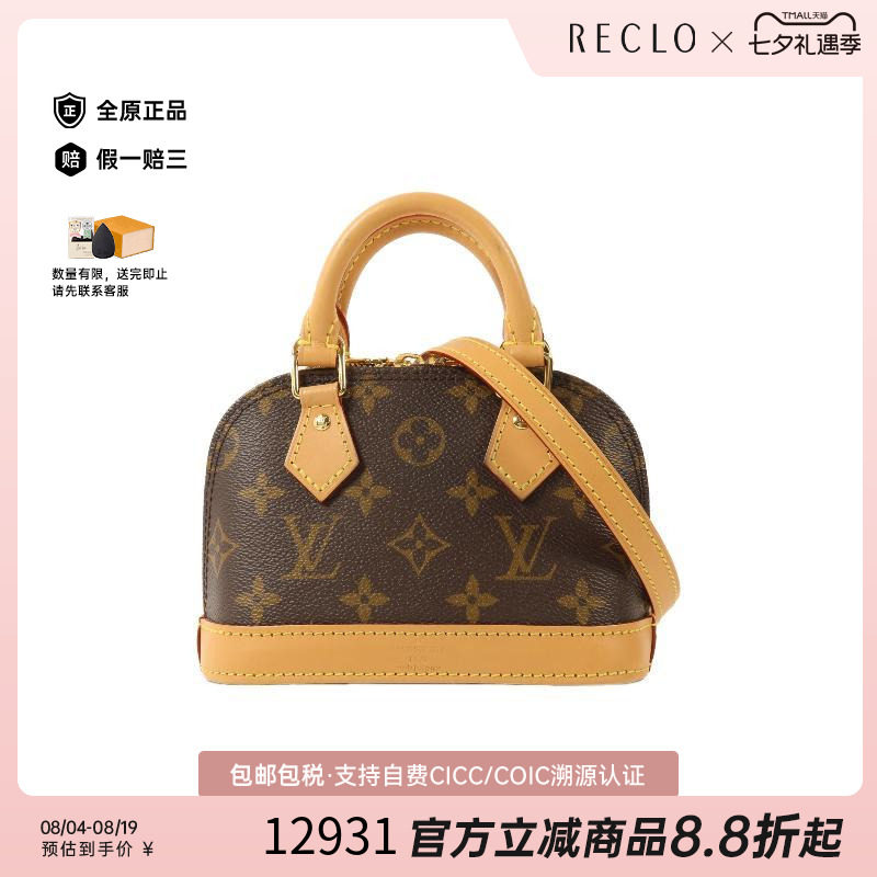 中古LV路易威登斜挎包レディース