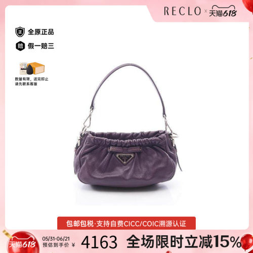 中古Prada普拉达单肩包