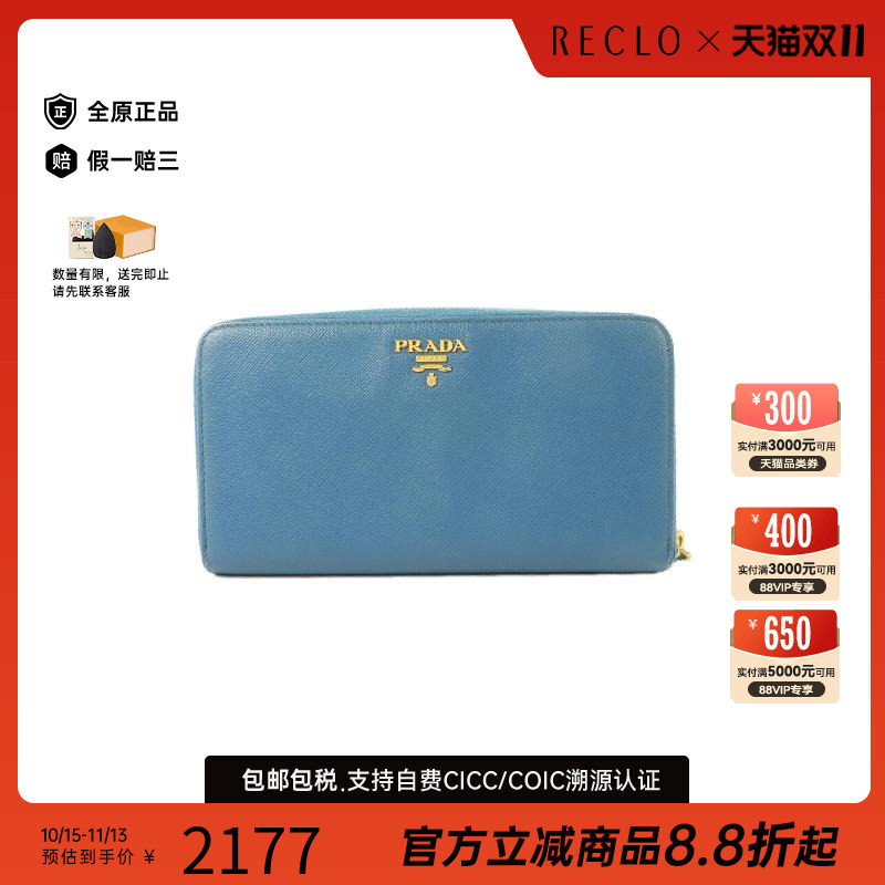 中古Prada普拉达长钱包
