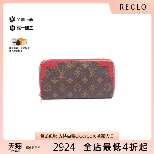 中古LV路易威登长钱包レディース