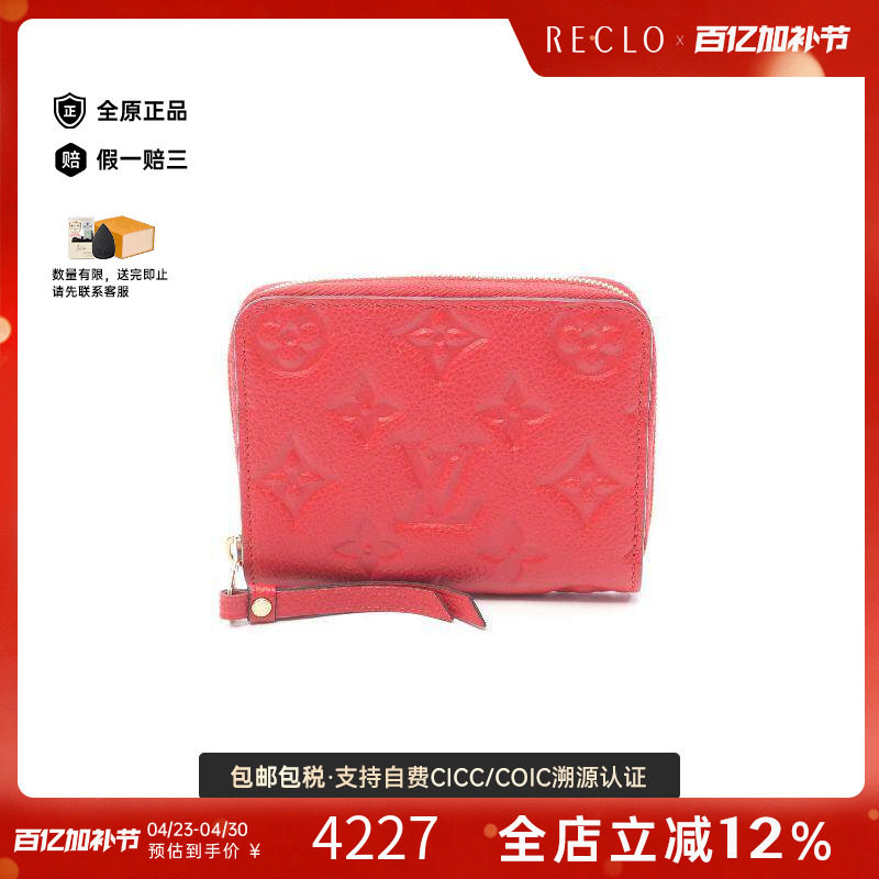 中古LV路易威登女A级95新coin case零钱包牛皮零钱包红色