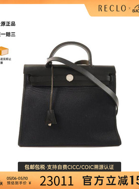 中古Hermes爱马仕女包A级95新Herbag PM牛皮斜挎包黑色