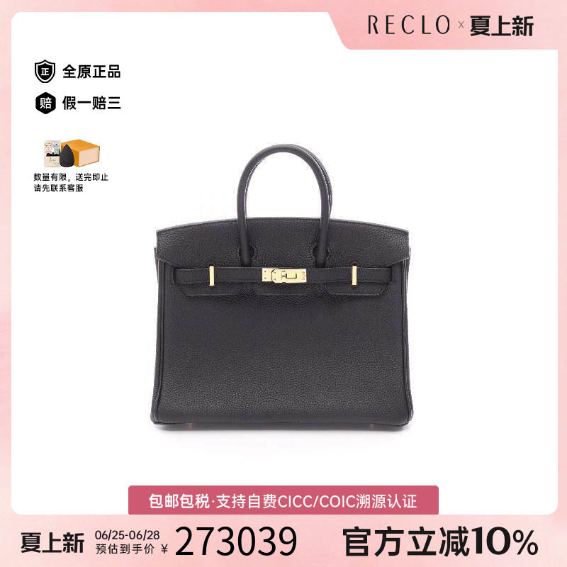 中古Hermes爱马仕手提包