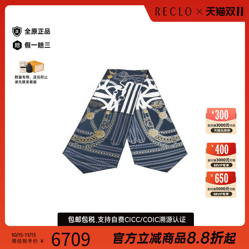 中古Hermes爱马仕围巾/丝巾