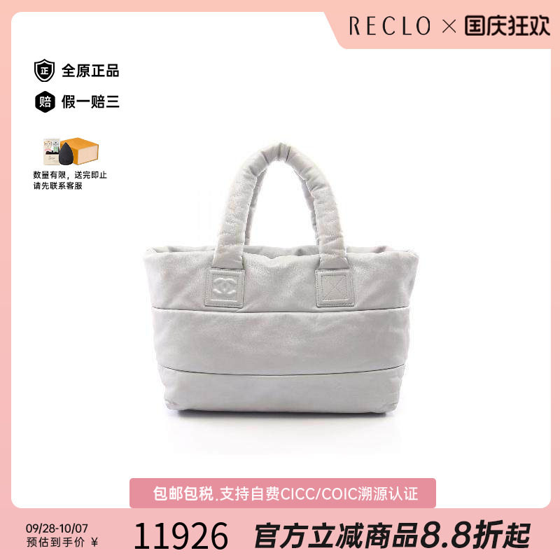 中古Chanel香奈儿托特包