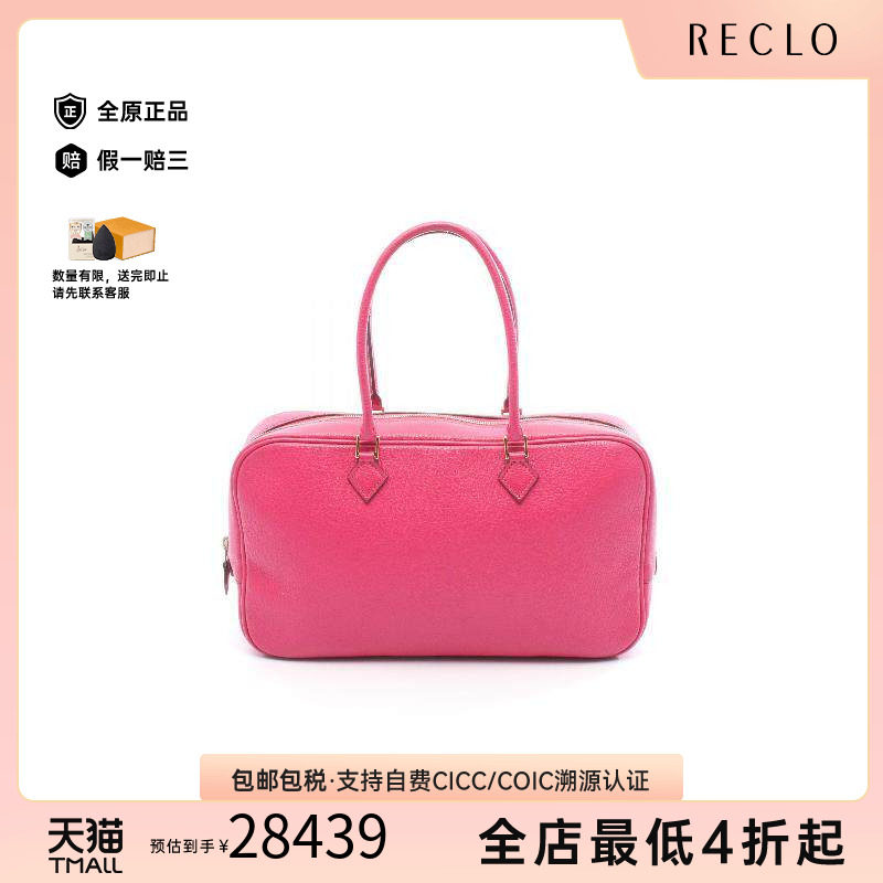 中古Hermes爱马仕手提包
