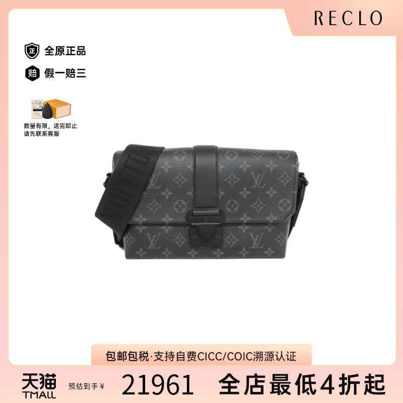 中古LV路易威登男包A级95新S-Cape Messenger邮差包老花斜挎包