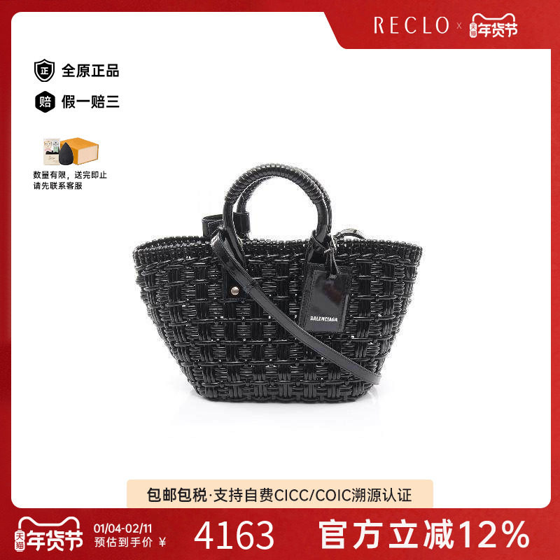 中古Balenciaga巴黎世家斜挎包