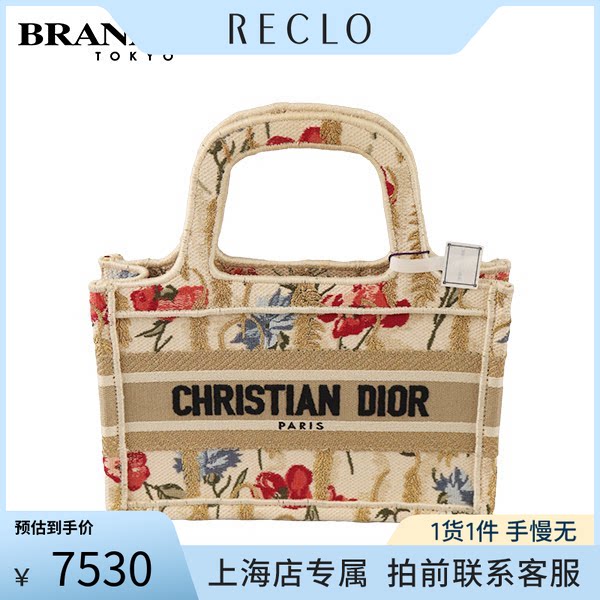中古「8.5新」DIOR(迪奥)