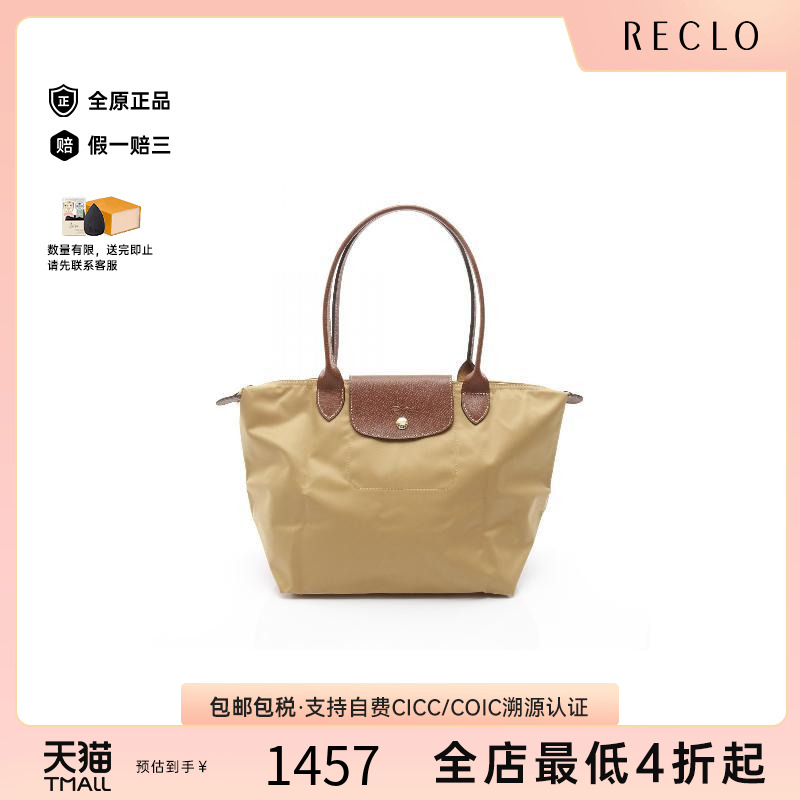 中古Longchamp珑骧女包S级99新Longchamp隆尚帆布托特包浅褐色