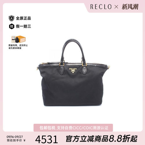 中古Prada普拉达托特包