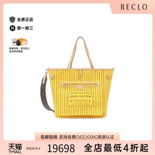 中古LV路易威登双面托特包