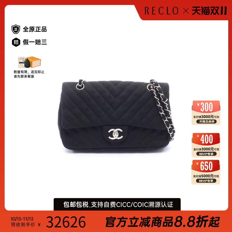 中古Chanel香奈儿单肩包