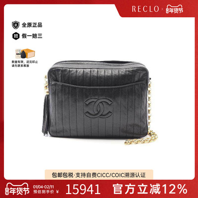 中古Chanel香奈儿斜挎包