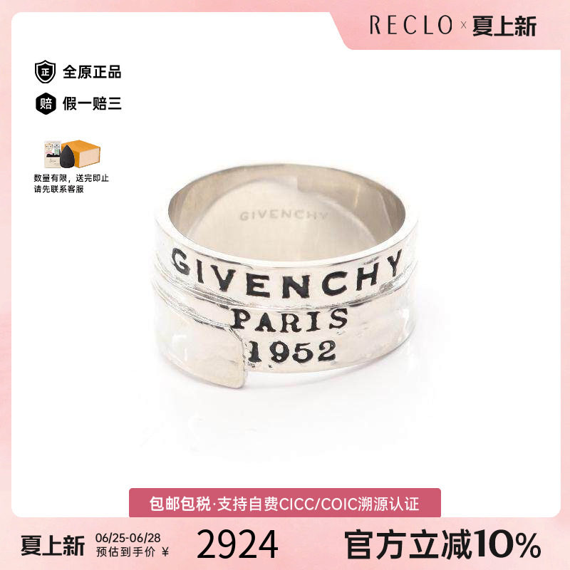 中古Givenchy纪梵希戒指メンズ