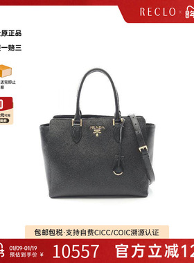 中古Prada普拉达女包A级95新2WAY两用款牛皮斜挎包黑色