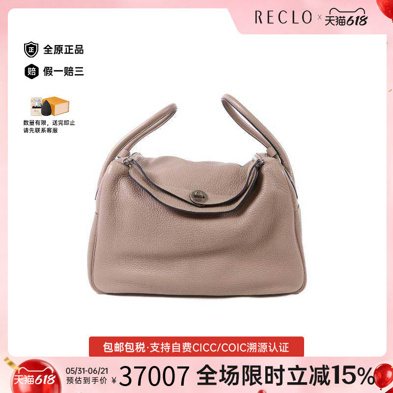中古Hermes爱马仕女包B级9新Lindy 34 2way琳迪34 兩用牛皮斜挎包