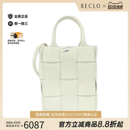中古BV葆蝶家女包手提斜挎包