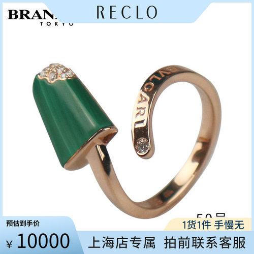 中古「9.5新BVLGARI(宝格丽)戒指