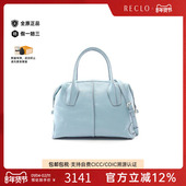 中古Tods托德斯女包A级95新handbag手提包牛皮斜挎包蓝色