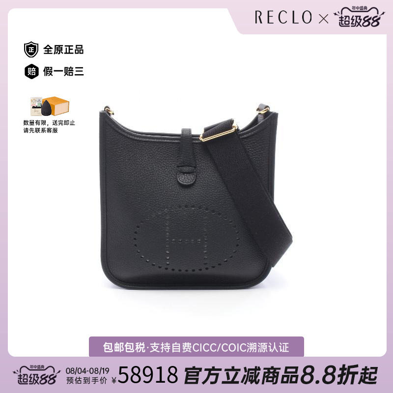 中古Hermes爱马仕斜挎包