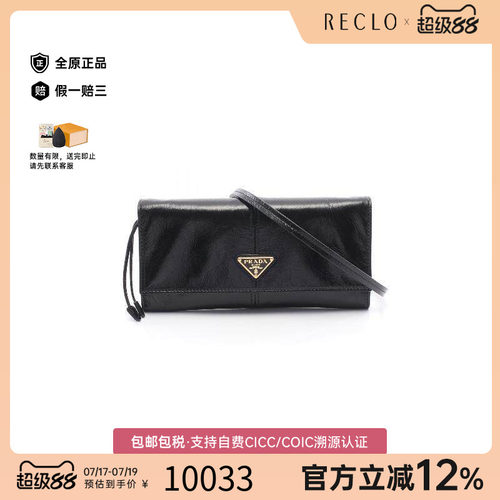中古Prada普拉达斜挎包