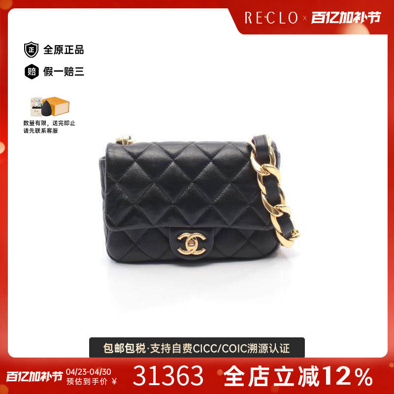 中古Chanel香奈儿女包A级95新chain shoulder链条肩带羊皮单肩包