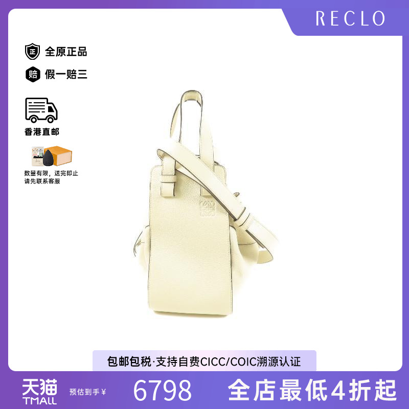 中古Loewe罗意威斜挎包