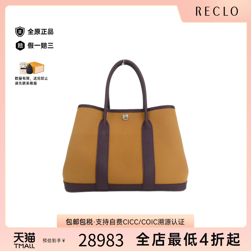 中古Hermes爱马仕Garden女包