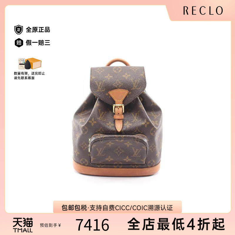 中古LV路易威登双肩包レディース