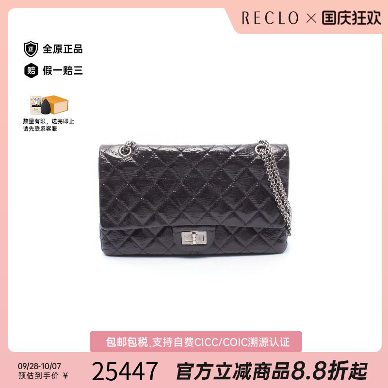 中古Chanel香奈儿单肩包