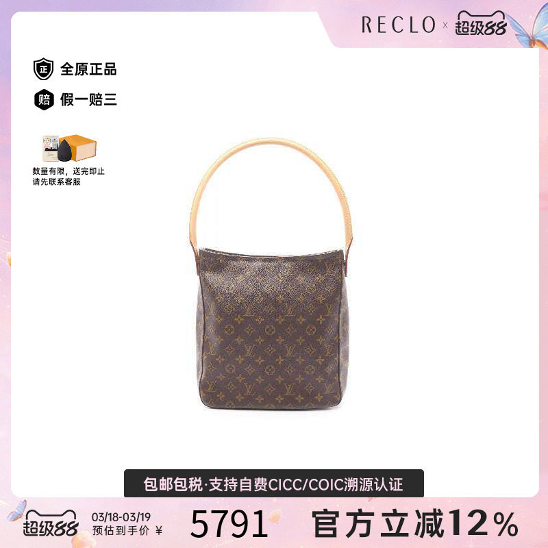 中古LV路易威登女包A级95新LoopingGM名媛包涂层/防水帆布单肩包