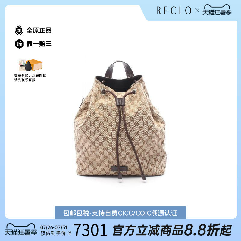 中古Gucci古驰双肩包レディース