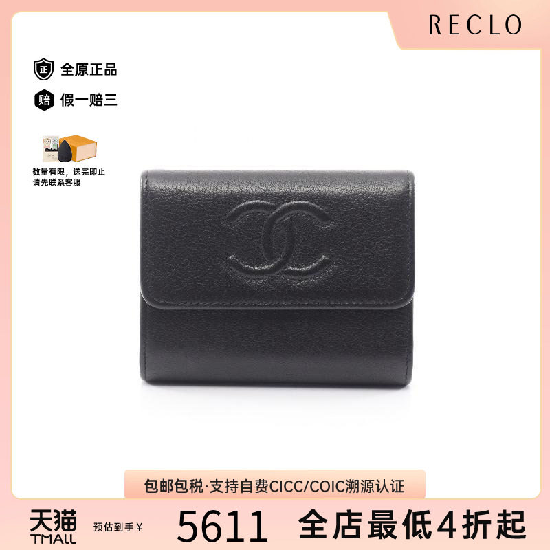 中古Chanel香奈儿零钱包