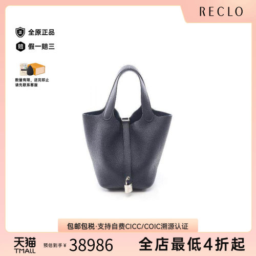 中古Hermes爱马仕手提包