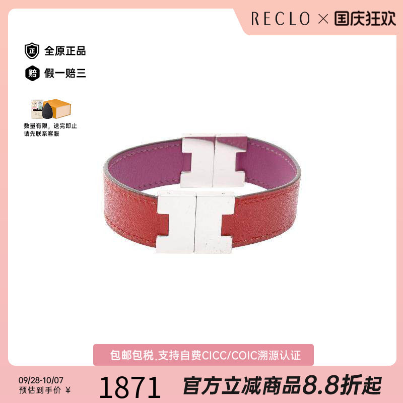 中古Hermes爱马仕手链レディース