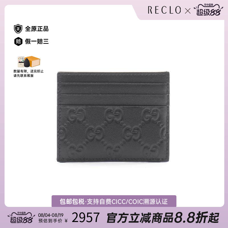 中古-日本进口Gucci古驰卡包