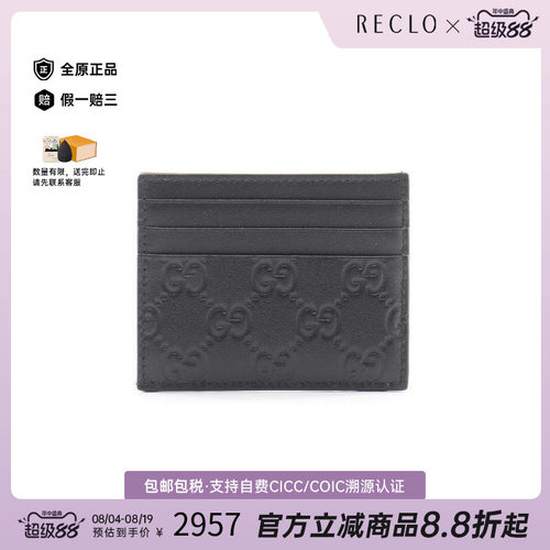 中古-日本进口Gucci古驰卡包