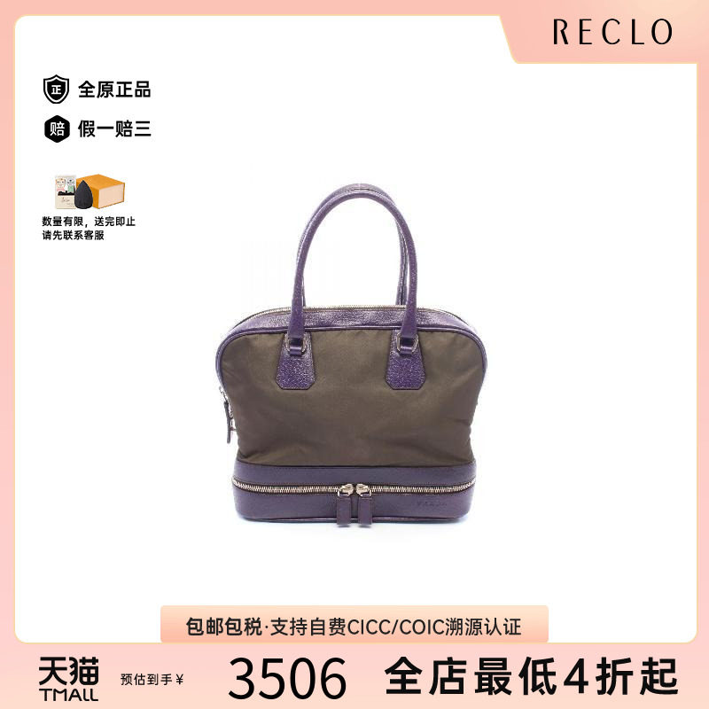 中古Prada普拉达手提包
