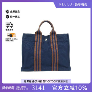 中古Hermes爱马仕男包B级9新Tote Bag托特包帆布托特包蓝色正品