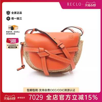 中古Loewe罗意威斜挎包女牛皮